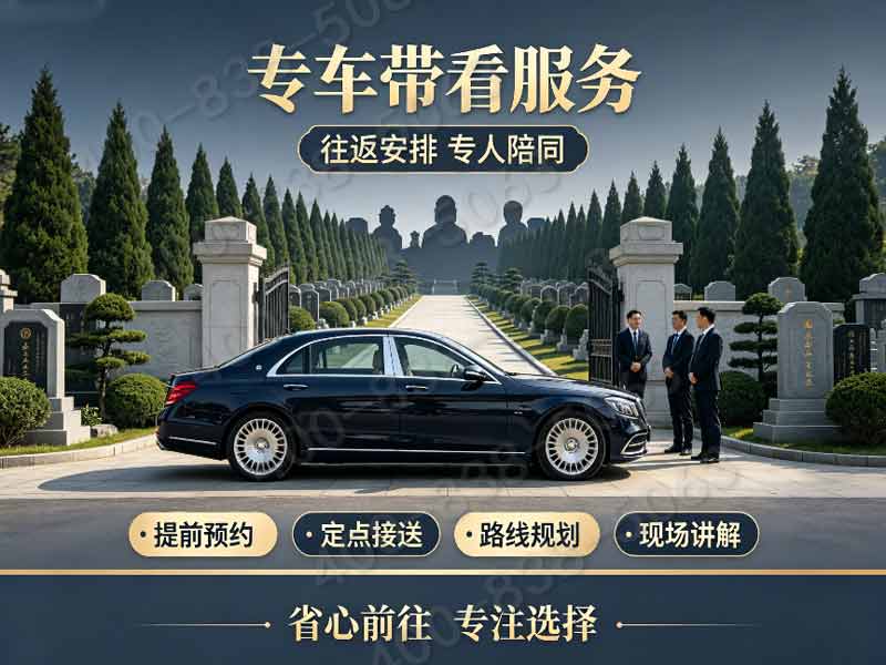 “中华永久陵园树葬 山水间的绿色安息：探索生态安息的艺术与价值”